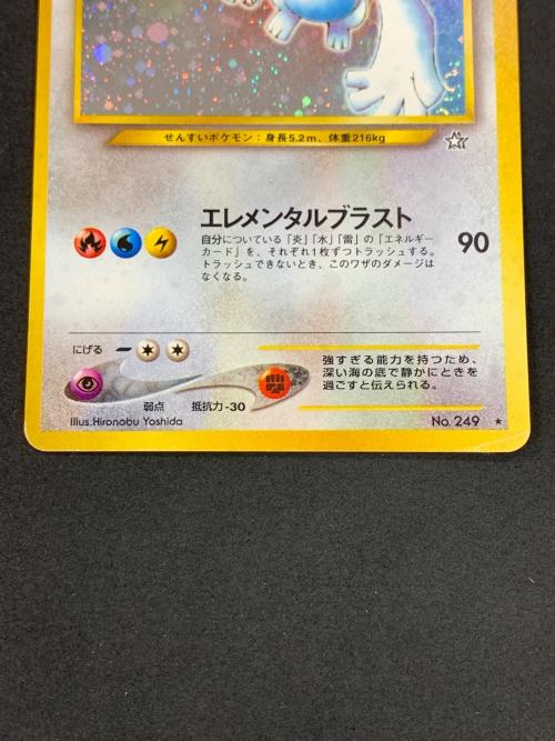 旧裏面 ルギア LV.45 HP90 ポケモンカード No.249 ★