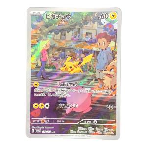 ピカチュウ ポケモンカード 173/165 AR sv2a「ポケモンカード151」