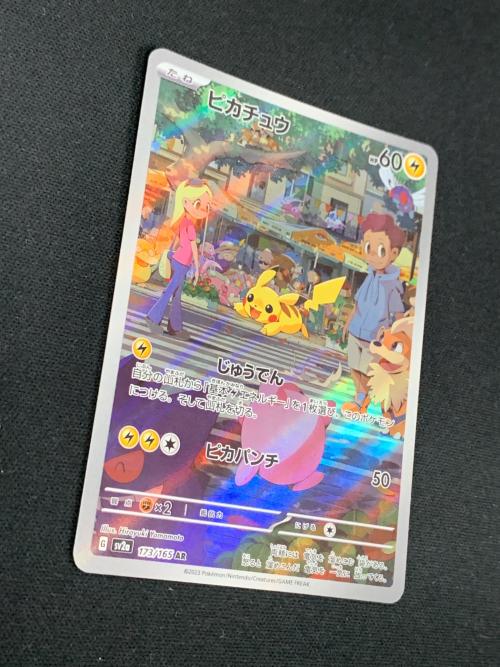 ピカチュウ ポケモンカード 173/165 AR sv2a「ポケモンカード151」