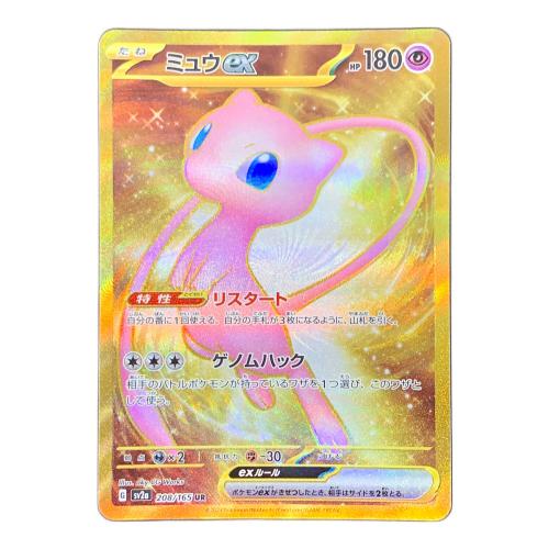 ミュウex ポケモンカード 208/165 UR sv2a「ポケモンカード151」