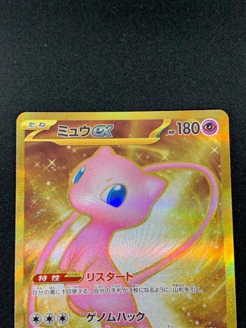 ミュウex ポケモンカード 208/165 UR sv2a「ポケモンカード151」