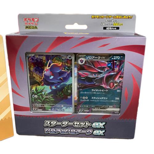 イーブイex ゾロア＆ゾロアークex ニャオハ＆マスカーニャex スターターセットex ポケモンカード 020/019 020/019 018/017