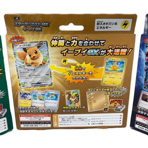 イーブイex ゾロア＆ゾロアークex ニャオハ＆マスカーニャex スターターセットex ポケモンカード 020/019 020/019 018/017
