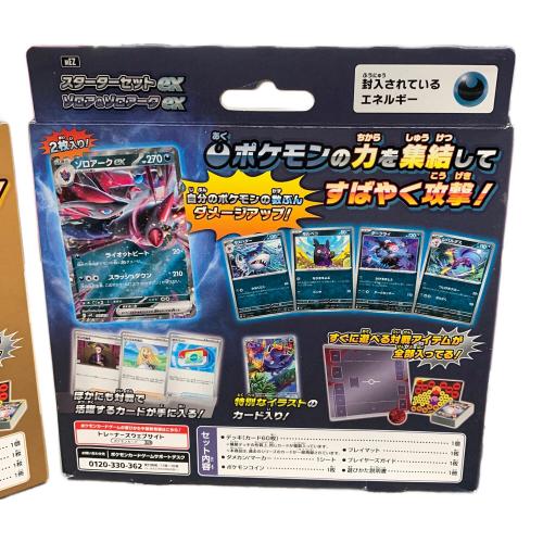 イーブイex ゾロア＆ゾロアークex ニャオハ＆マスカーニャex スターターセットex ポケモンカード 020/019 020/019 018/017