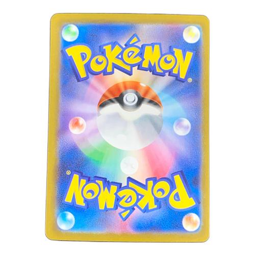 ボスの指令 ポケモンカード 100/073 SAR sv1a「トリプレットビート」