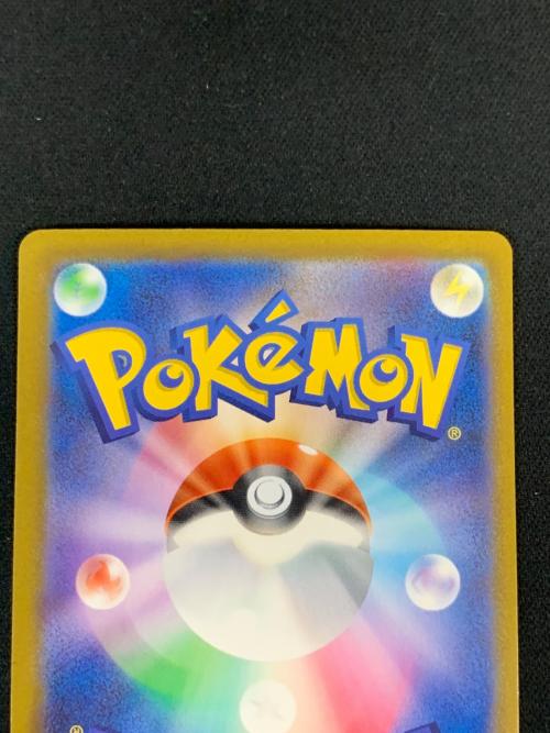 ボスの指令 ポケモンカード 100/073 SAR sv1a「トリプレットビート」