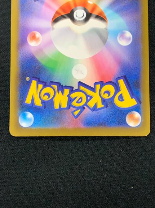 ヒガナの信頼 ポケモンカード 112/076 SAR m6「ストームエメラルダ」