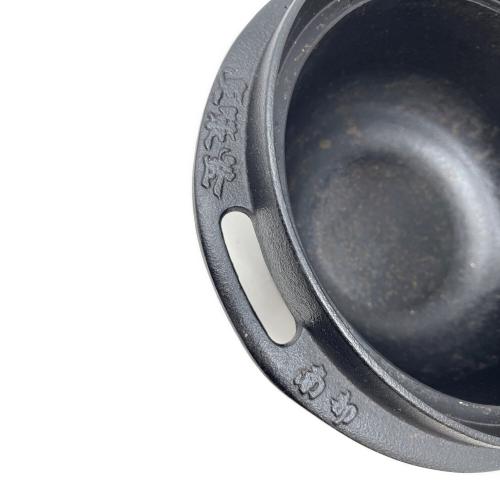 南部鉄器 天味釜 3合だき