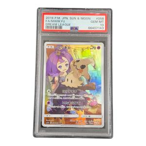 PSA10 ミミッキュ ポケモンカード 058/049 CHR sm11b「ドリームリーグ」