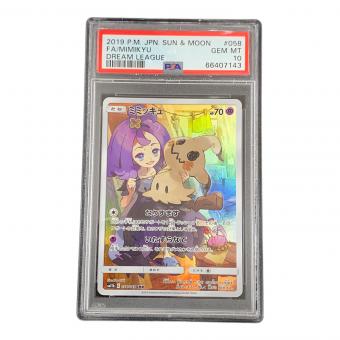 PSA10 ミミッキュ ポケモンカード 058/049 CHR sm11b「ドリームリーグ」