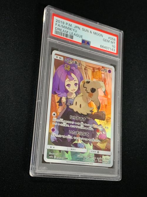 PSA10 ミミッキュ ポケモンカード 058/049 CHR sm11b「ドリームリーグ」