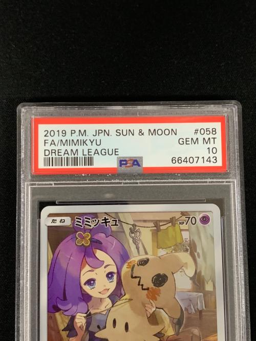 PSA10 ミミッキュ ポケモンカード 058/049 CHR sm11b「ドリームリーグ」