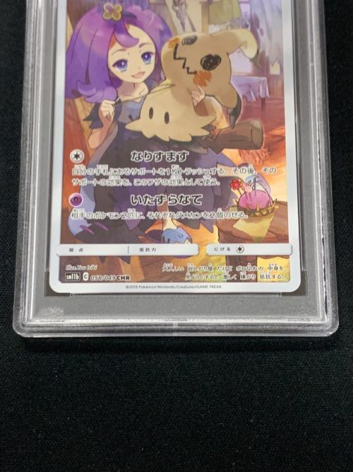 PSA10 ミミッキュ ポケモンカード 058/049 CHR sm11b「ドリームリーグ」