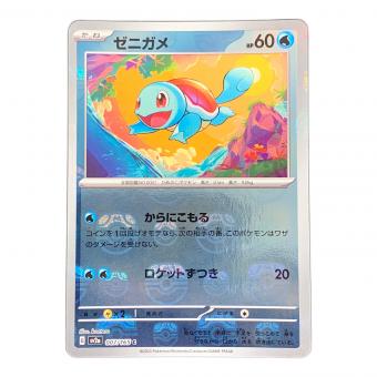 ゼニガメ マスターボールミラー ポケモンカード 007/165 C sv2a「ポケモンカード151」