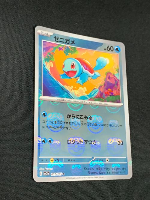 ゼニガメ マスターボールミラー ポケモンカード 007/165 C sv2a「ポケモンカード151」