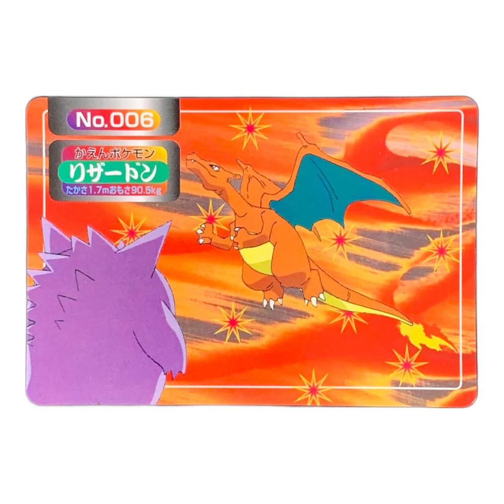 トップサン ポケモンカード リザードン No.006 NINTENDO（任天堂） トップサン カード リザードン かえんポケモン No