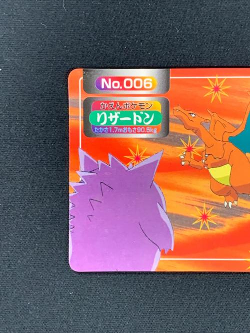 NINTENDO（任天堂） トップサン カード リザードン かえんポケモン No.006