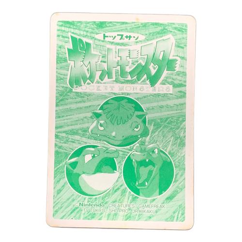 NINTENDO（任天堂） トップサン カード リザードン かえんポケモン No.006