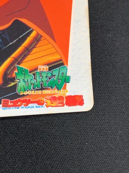 BANDAI（バンダイ）CARDDASS（カードダス） 行け、リザードン!! 劇場版 ポケットモンスター ミュウツーの逆襲 MOVIE12.リザードン