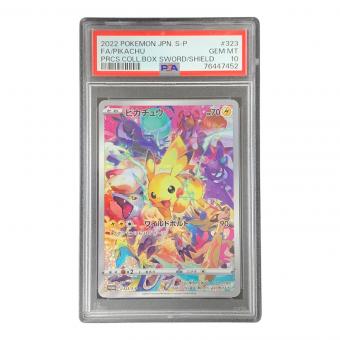 PSA10 ピカチュウ ポケモンカード 323/S-P PROMO「プレシャス コレクターボックス ソード＆シールド」