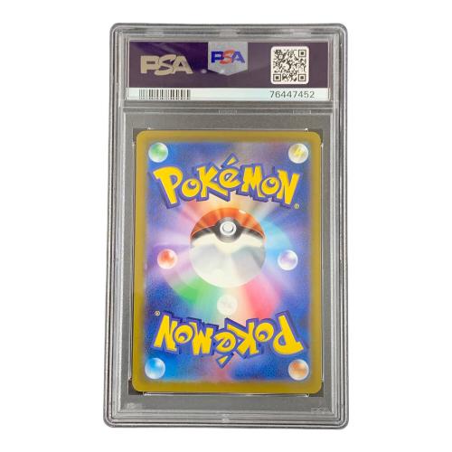 PSA10 ピカチュウ ポケモンカード 323/S-P PROMO「プレシャス コレクターボックス ソード＆シールド」