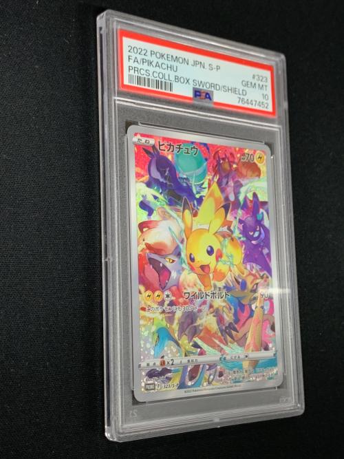PSA10 ピカチュウ ポケモンカード 323/S-P PROMO「プレシャス コレクターボックス ソード＆シールド」
