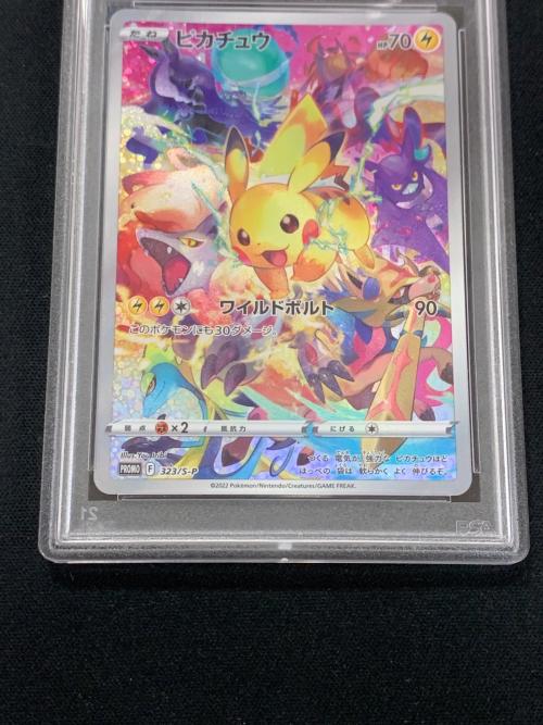 PSA10 ピカチュウ ポケモンカード 323/S-P PROMO「プレシャス コレクターボックス ソード＆シールド」