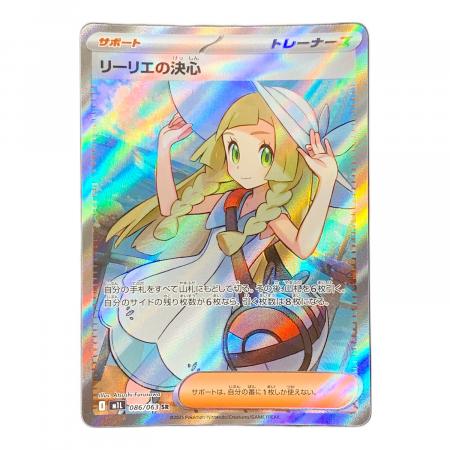 リーリエの決心 ポケモンカード 086/063 SR M1L「メガブレイブ