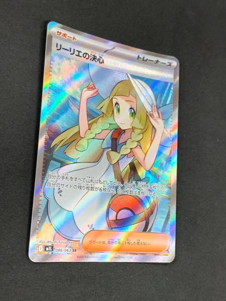 リーリエの決心 ポケモンカード 086/063 SR M1L「メガブレイブ
