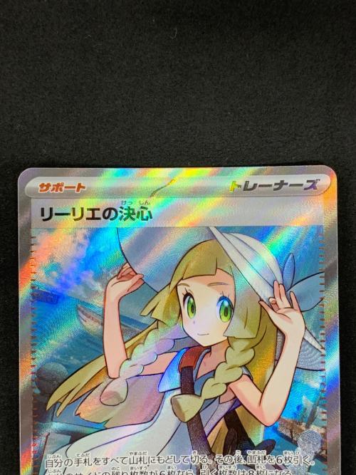 リーリエの決心 ポケモンカード 086/063 SR M1L「メガブレイブ」