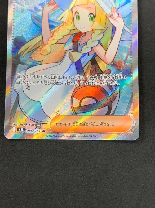 リーリエの決心 ポケモンカード 086/063 SR M1L「メガブレイブ」