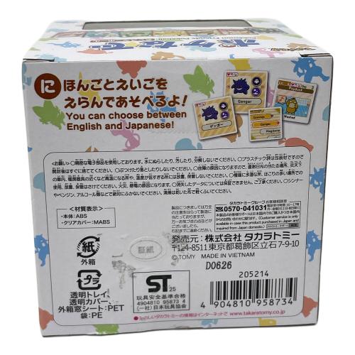 TAKARA TOMY (タカラトミー) ポケットモンスター ポケなで モンスターボール