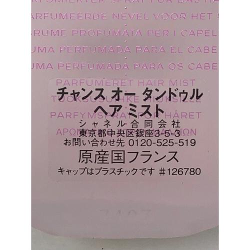 CHANEL (シャネル) チャンス オー タンドゥル ヘア ミスト 35ml CHANCE EAU TENDRE PARFUM CHEVEUX HAIR MIST