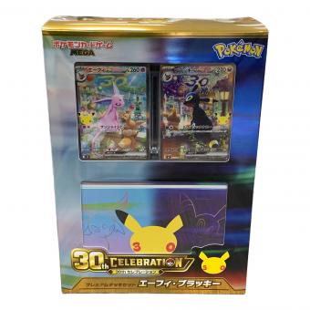 プレミアムデッキセット エーフィ・ブラッキー ポケモンカード 043/040・044/040 mF「30th CELEBRATION（セレブレーヨン）」