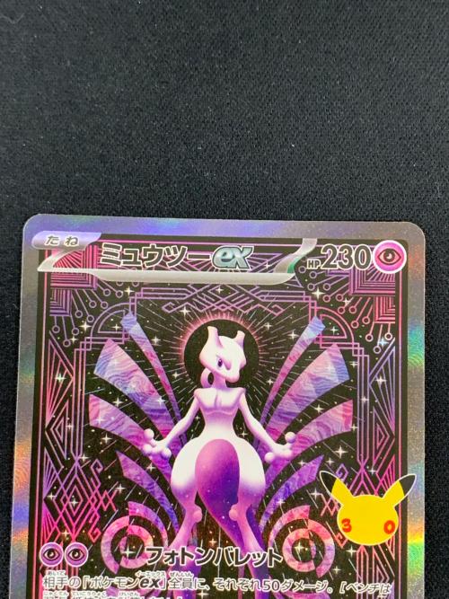 ミュウツーex ポケモンカード 128/103 SAR m6a「30th CELEBRATION」