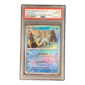 PSA10 グレイシア ポケモンカード マスターボールミラー 040/187 sv8a「テラスタルフェスex」