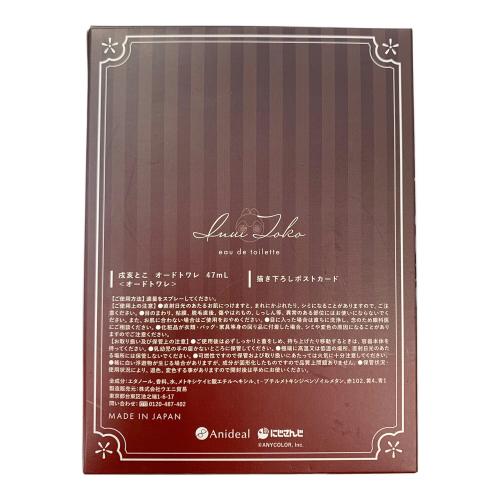 にじさんじ (ニジサンジ) オードトワレ 戌亥とこ 47ml 香水