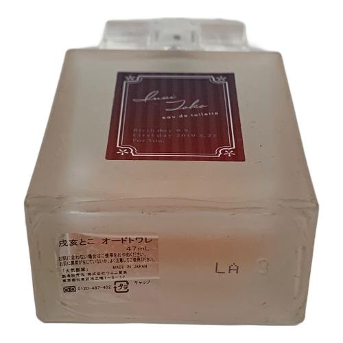 にじさんじ (ニジサンジ) オードトワレ 戌亥とこ 47ml 香水