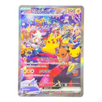 ピカチュウex ポケモンカード 127/103 SAR m6a「30th CELEBRATION」