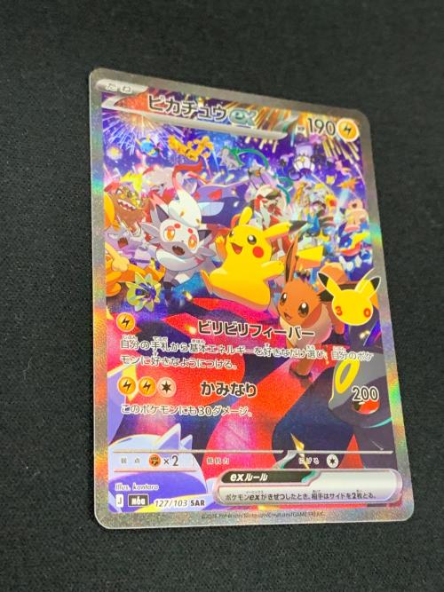 ピカチュウex ポケモンカード 127/103 SAR m6a「30th CELEBRATION」