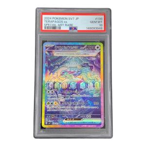 PSA10 テラパゴスex ポケモンカード 130/102 SAR sv7「クリムゾンヘイズ」