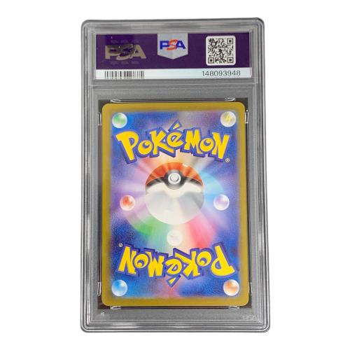PSA10 テラパゴスex ポケモンカード 130/102 SAR sv7「クリムゾンヘイズ」