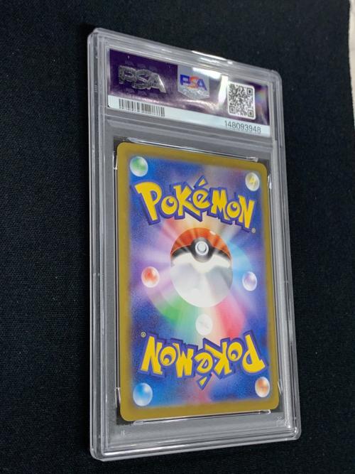 PSA10 テラパゴスex ポケモンカード 130/102 SAR sv7「クリムゾンヘイズ」