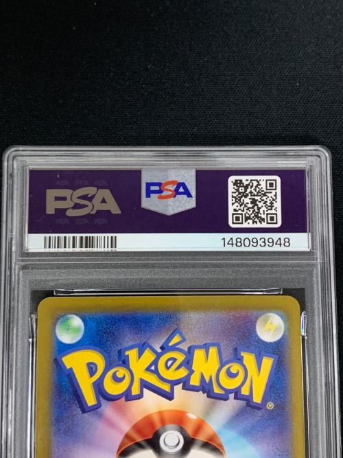 PSA10 テラパゴスex ポケモンカード 130/102 SAR sv7「クリムゾンヘイズ」