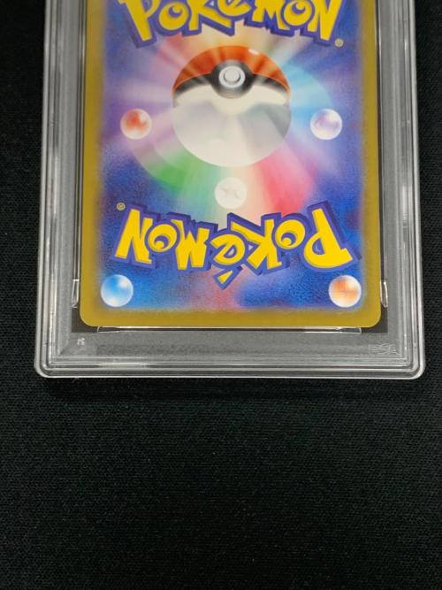 PSA10 テラパゴスex ポケモンカード 130/102 SAR sv7「クリムゾンヘイズ」
