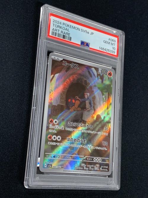 PSA10 コータス ポケモンカード 069/066 AR sv5a「クリムゾンヘイズ」