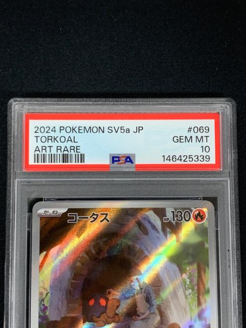 PSA10 コータス ポケモンカード 069/066 AR sv5a「クリムゾンヘイズ」