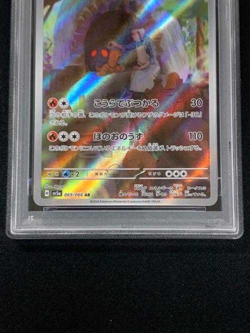 PSA10 コータス ポケモンカード 069/066 AR sv5a「クリムゾンヘイズ」
