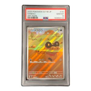 PSA10 メグロコ ポケモンカード 141/086 AR sv11B「ブラックボルト」