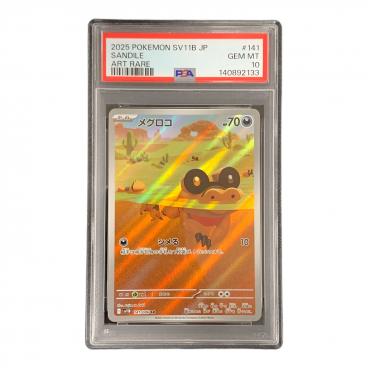 反転世界のギラティナ LV.60 HP100 ポケモンカード 005/009